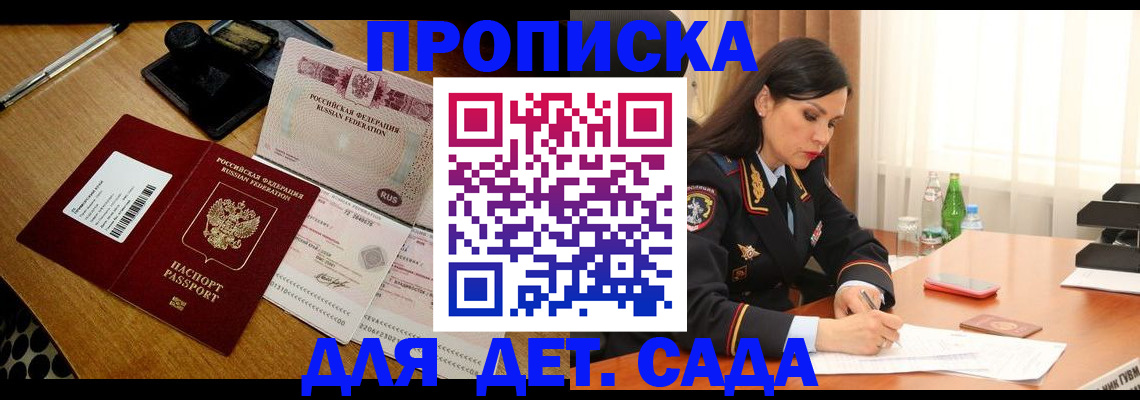 где прописаться в Козловке